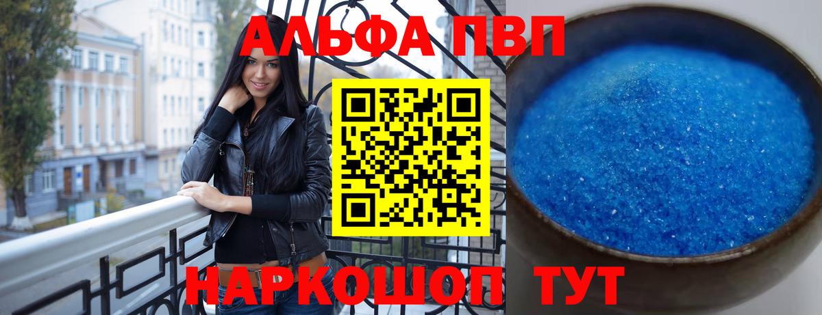 A-PVP СК Тулун