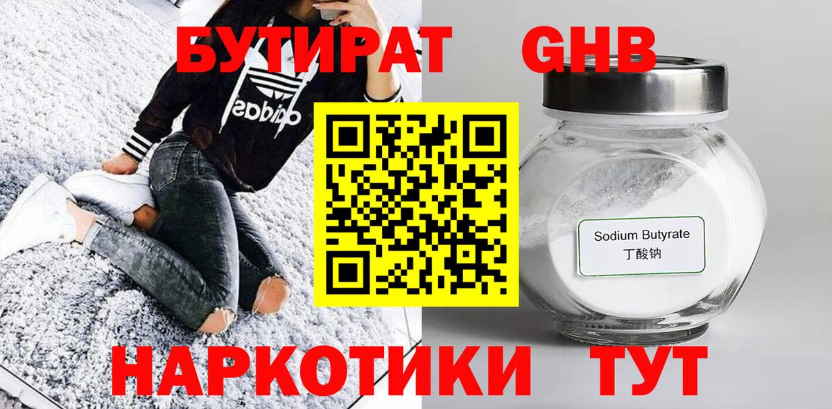 Бутират оксана Тулун