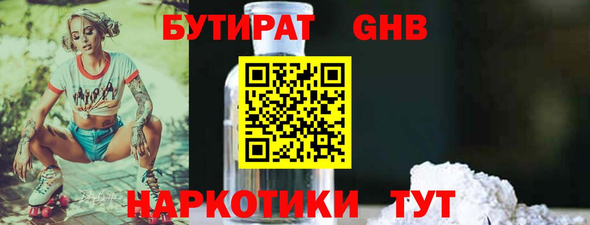 Бутират вода  Вход с VPN  Бутират  Тулун 