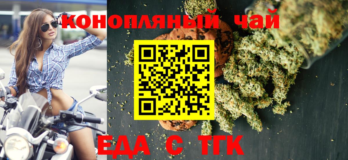 Cannafood марихуана  Вход с VPN  Тулун 