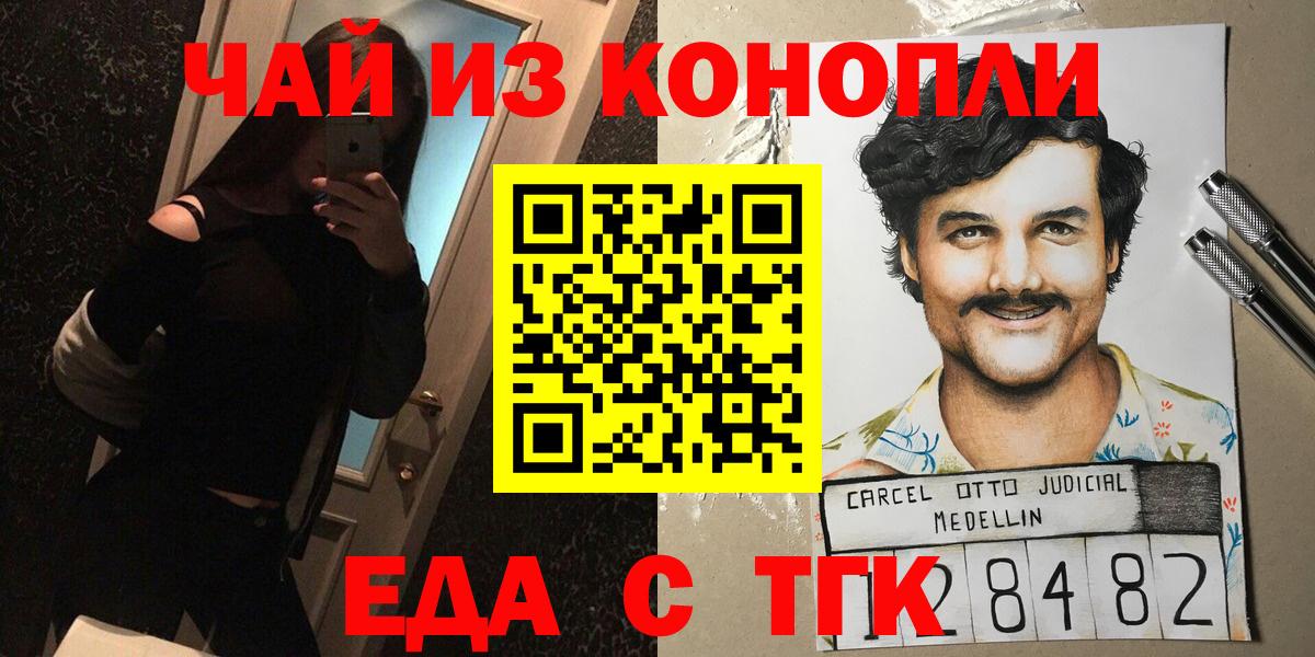 Cannafood марихуана Тулун
