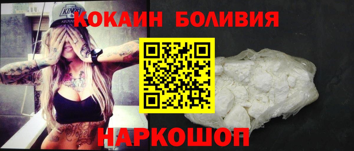 Cocaine  COCAIN 97%  Вход с VPN  Тулун  Кокаин 98% 