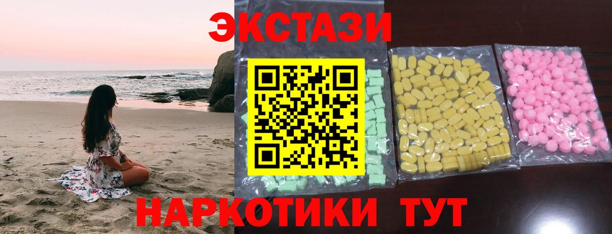 Ecstasy 280 MDMA Тулун