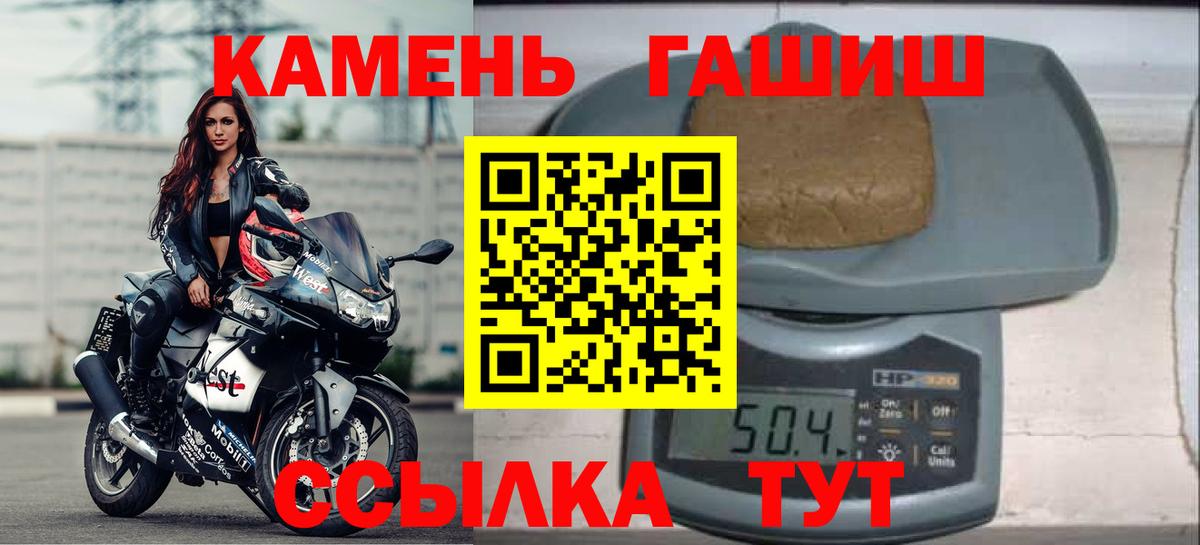 ГАШ убойный  Гашиш хэш  Вход с VPN  Тулун 