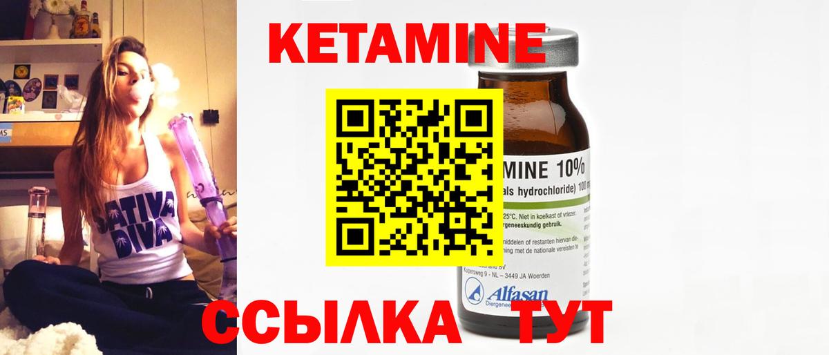 Тулун  КЕТАМИН ketamine  Вход с VPN 