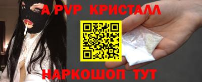 эйфоретик Ставрополь