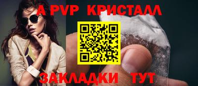 эйфоретик Ставрополь