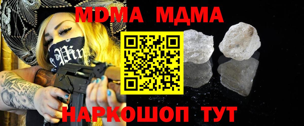 MDMA Molly  MDMA кристаллы  Вход с VPN  МДМА  Тулун 
