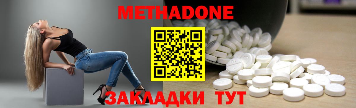 Тулун  Метадон мёд  Вход с VPN  МЕТАДОН белоснежный 