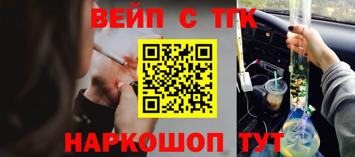 Тулун  Дистиллят ТГК жижа  Вход с VPN 
